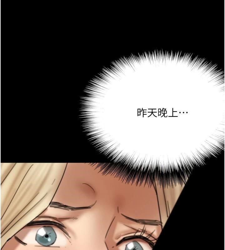 养父的女儿们第67話-我們來做「那件事」&hearts;