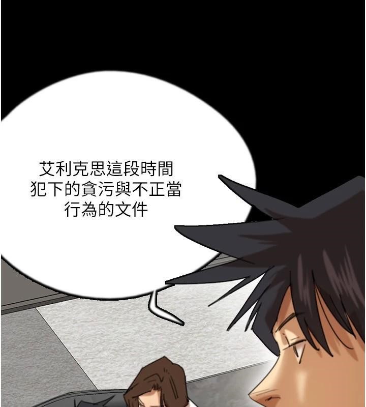 养父的女儿们第67話-我們來做「那件事」&hearts;