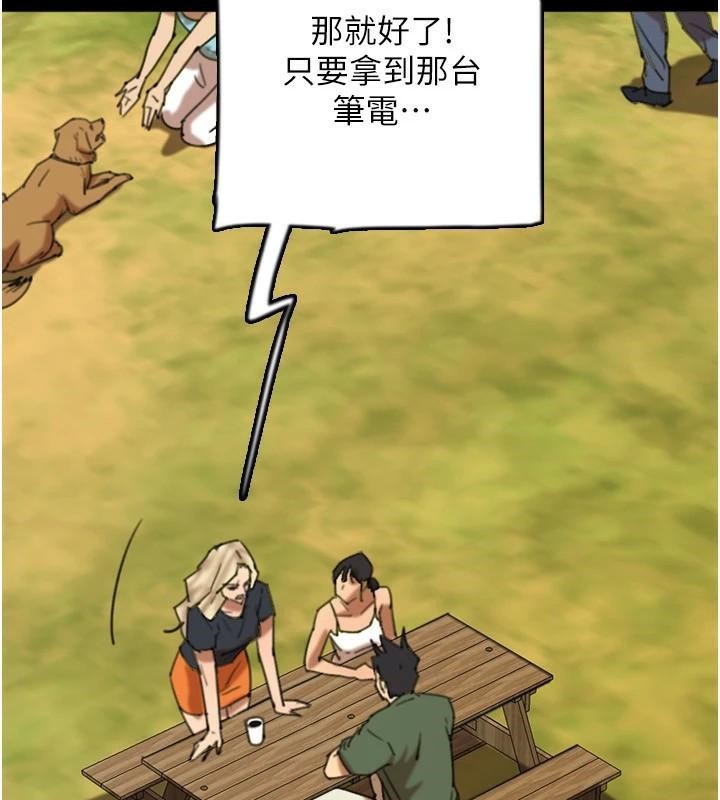 养父的女儿们第67話-我們來做「那件事」&hearts;