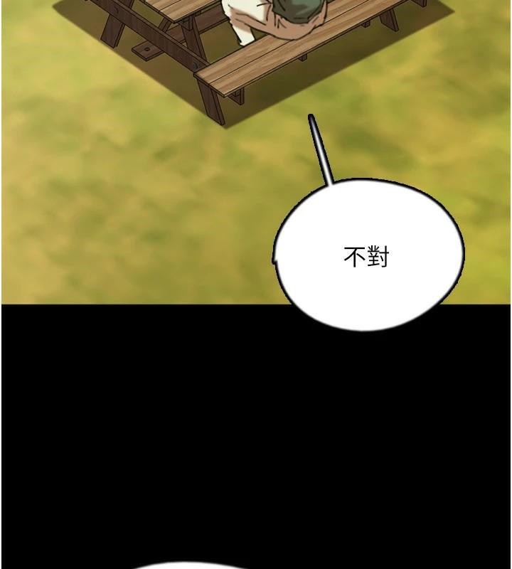 养父的女儿们第67話-我們來做「那件事」♥