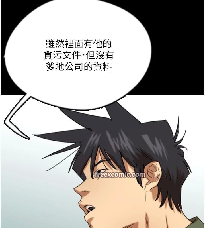 养父的女儿们第67話-我們來做「那件事」&hearts;