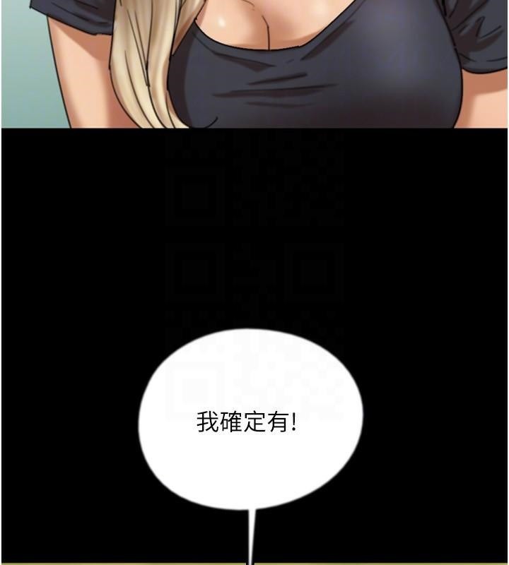 养父的女儿们第67話-我們來做「那件事」&hearts;