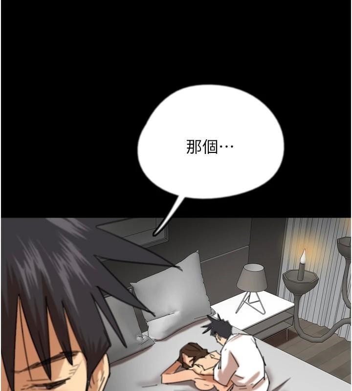 养父的女儿们第67話-我們來做「那件事」&hearts;