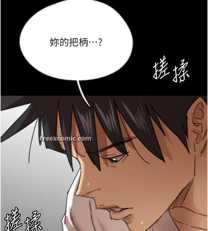 养父的女儿们第67話-我們來做「那件事」&hearts;