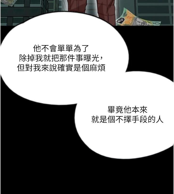 养父的女儿们第67話-我們來做「那件事」♥