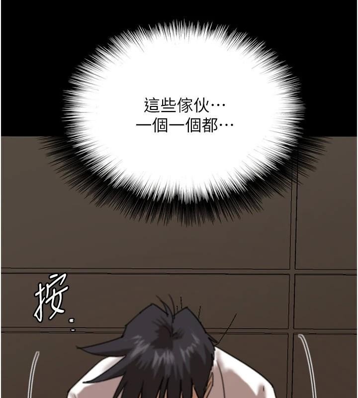 养父的女儿们第67話-我們來做「那件事」♥