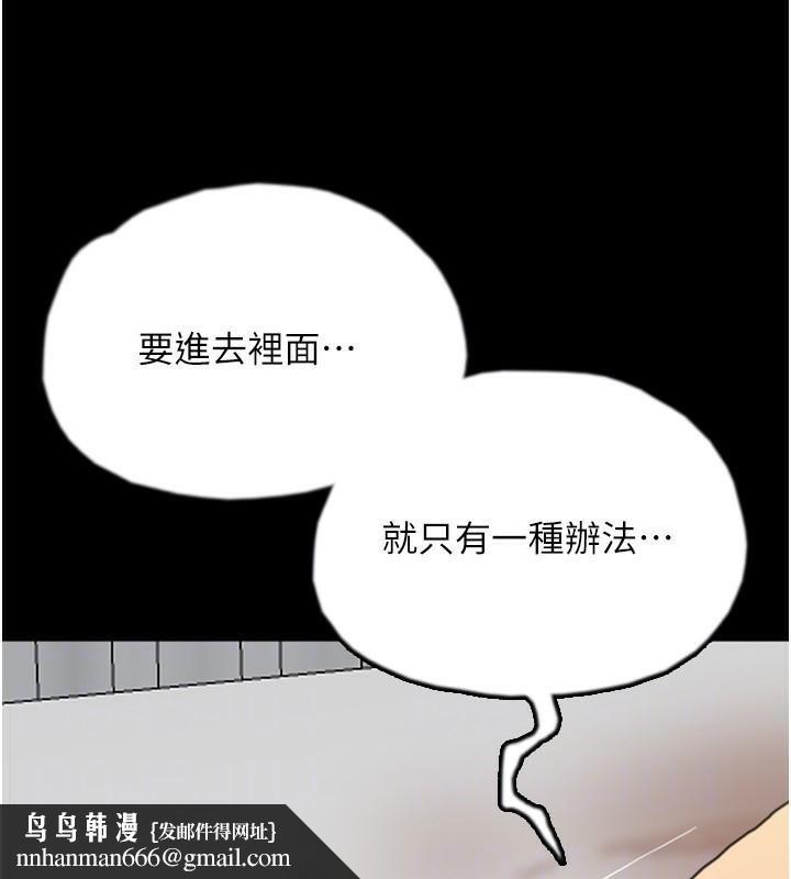 养父的女儿们第67話-我們來做「那件事」♥