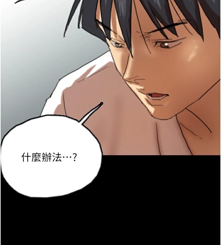 养父的女儿们第67話-我們來做「那件事」&hearts;