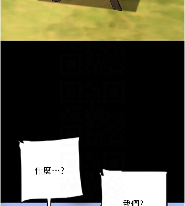 养父的女儿们第67話-我們來做「那件事」&hearts;