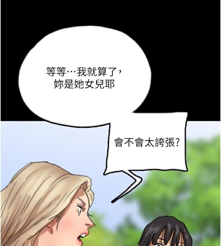 养父的女儿们第67話-我們來做「那件事」&hearts;