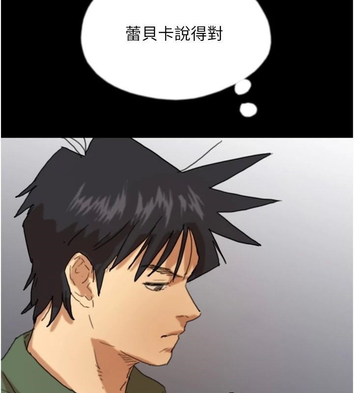 养父的女儿们第67話-我們來做「那件事」&hearts;