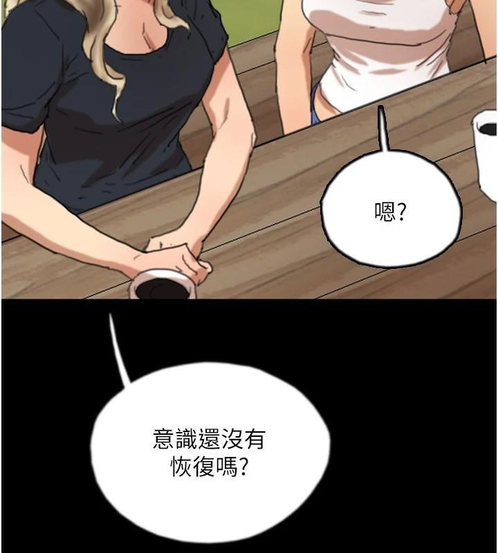 养父的女儿们第67話-我們來做「那件事」&hearts;