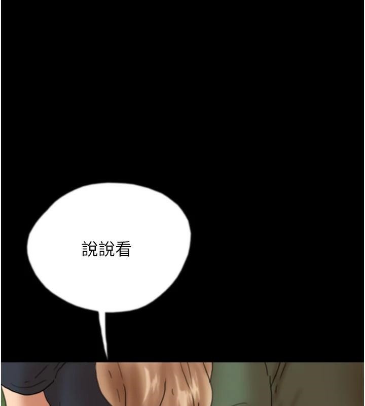 养父的女儿们第67話-我們來做「那件事」&hearts;