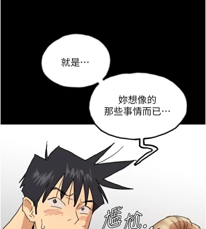 养父的女儿们第67話-我們來做「那件事」&hearts;