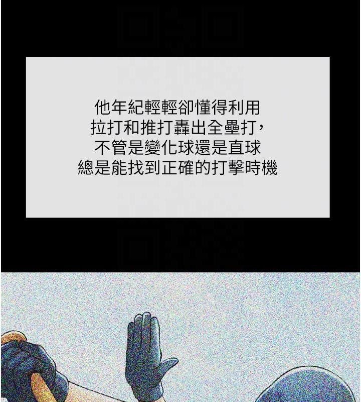 炸裂吧!巨棒第63話-準備大幹特幹