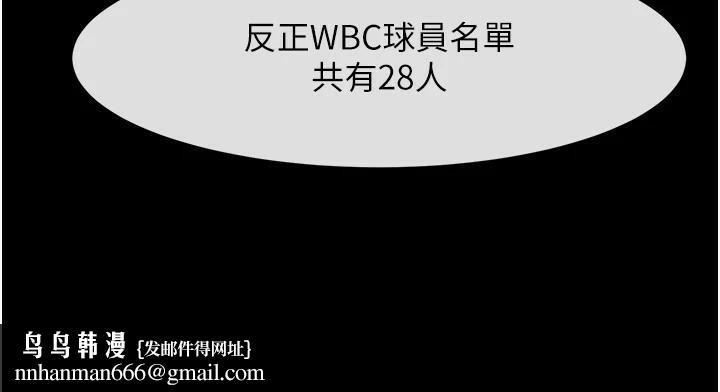 炸裂吧!巨棒第63話-準備大幹特幹