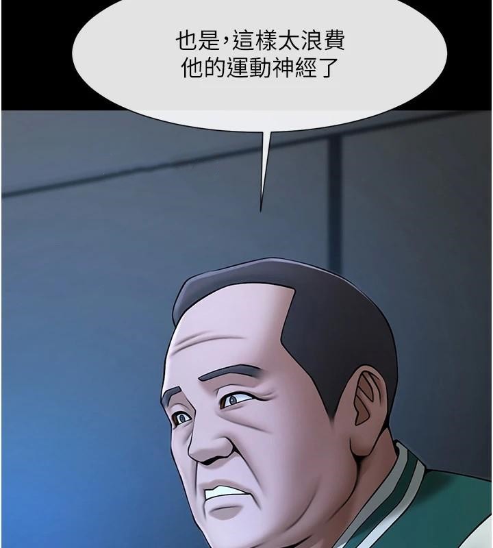 炸裂吧!巨棒第63話-準備大幹特幹