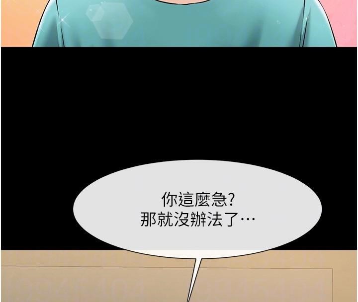 炸裂吧!巨棒第63話-準備大幹特幹