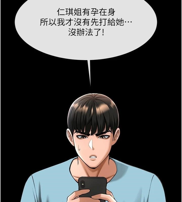 炸裂吧!巨棒第63話-準備大幹特幹