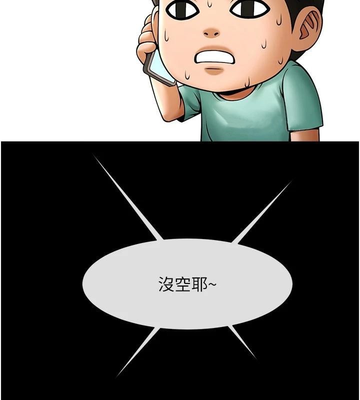 炸裂吧!巨棒第63話-準備大幹特幹