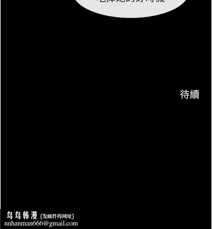 炸裂吧!巨棒第63話-準備大幹特幹