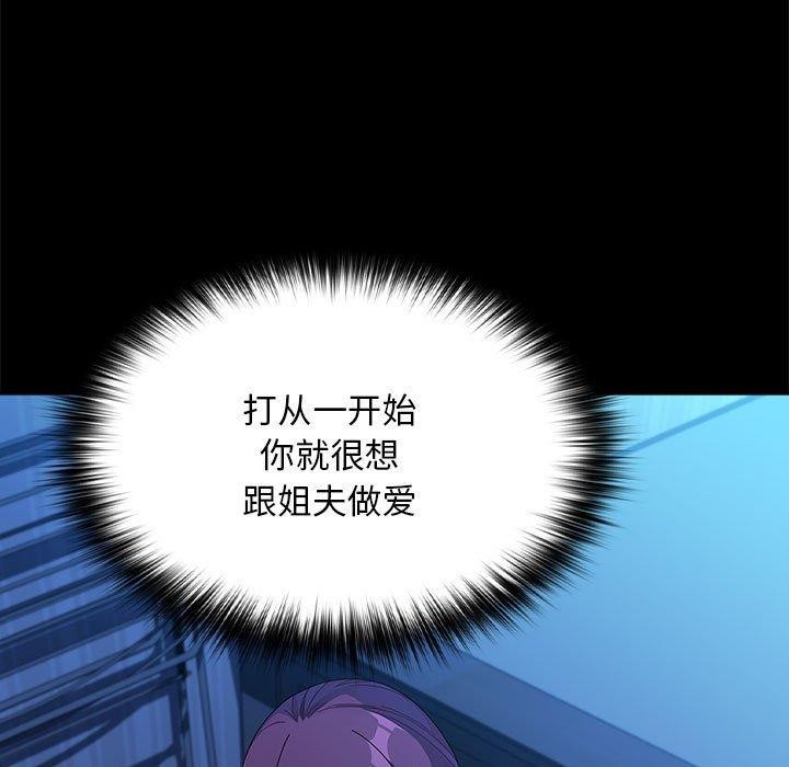 我家的赘婿大人第70話