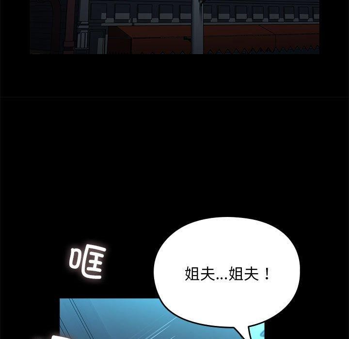 我家的赘婿大人第70話