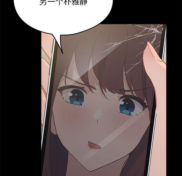 我家的赘婿大人第70話