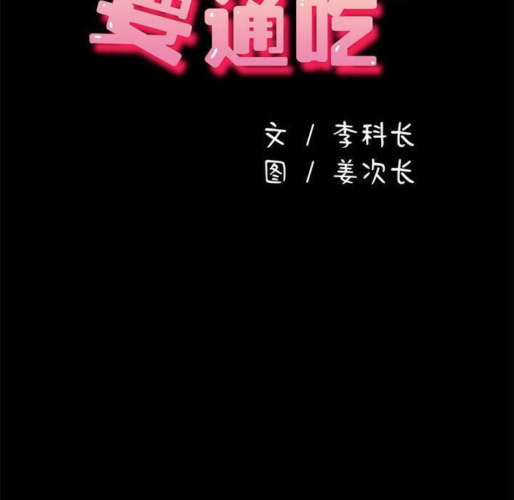 我家的赘婿大人第70話