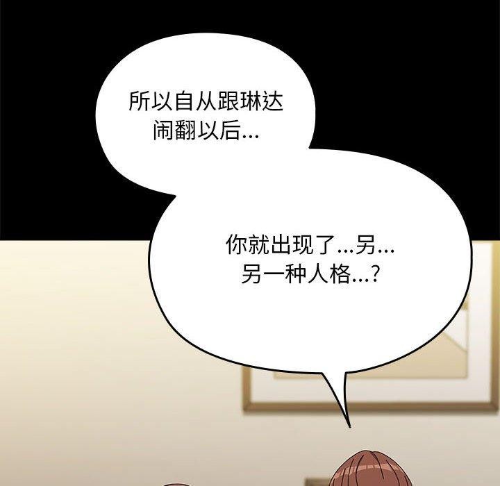 我家的赘婿大人第70話