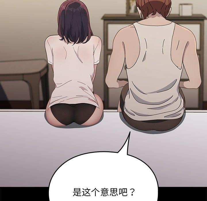 我家的赘婿大人第70話