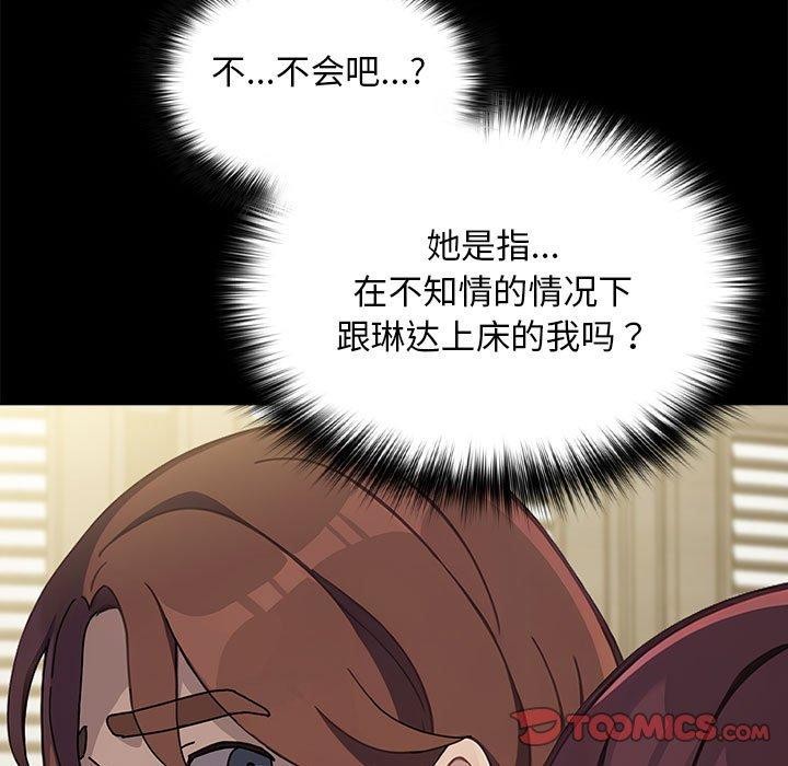 我家的赘婿大人第70話