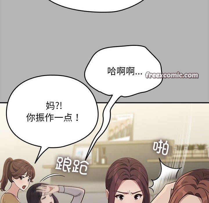 我家的赘婿大人第70話