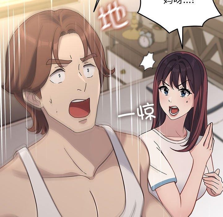 我家的赘婿大人第70話