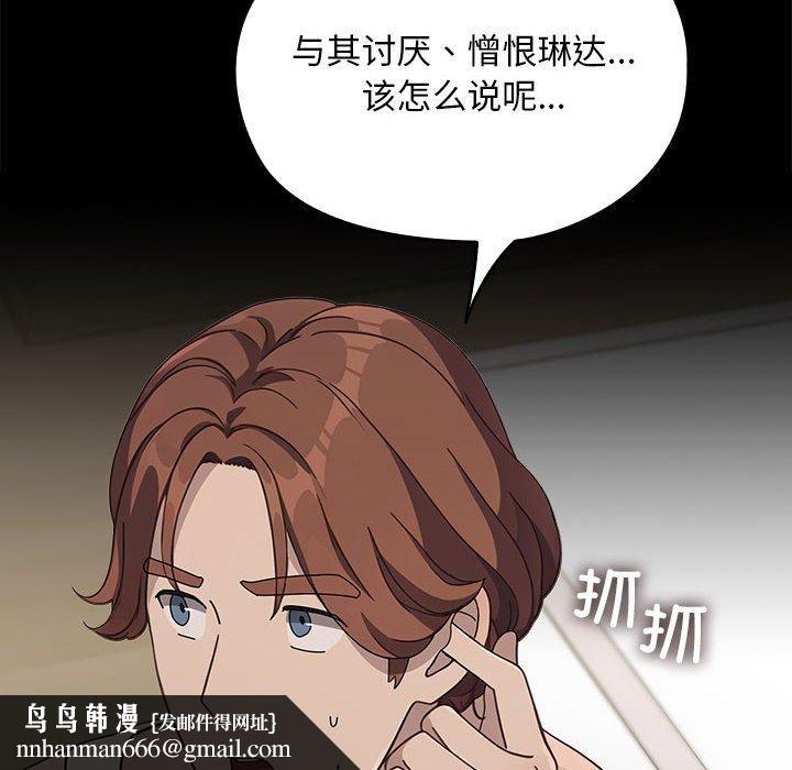 我家的赘婿大人第70話