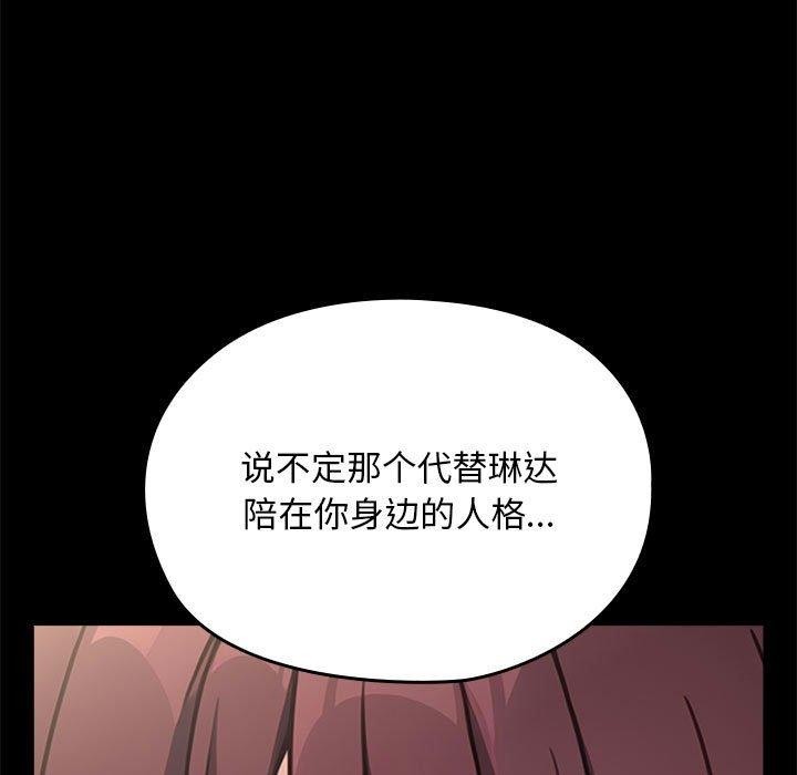 我家的赘婿大人第70話