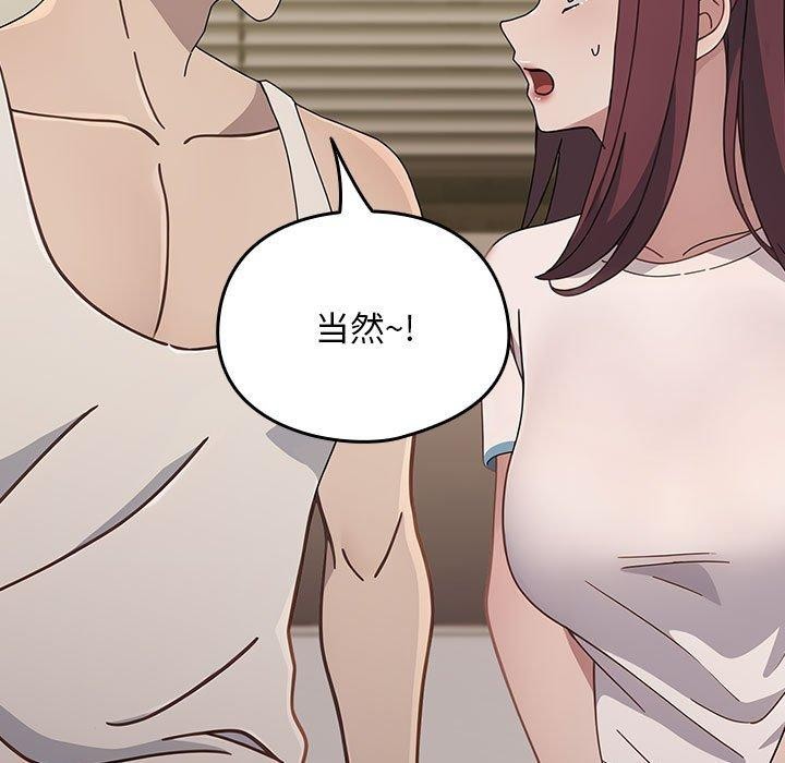 我家的赘婿大人第70話