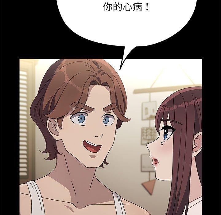 我家的赘婿大人第70話