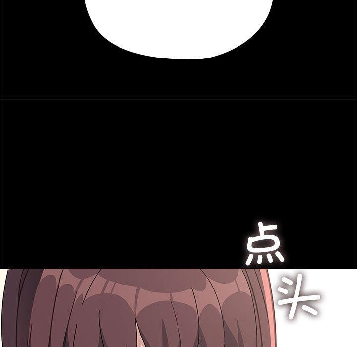 我家的赘婿大人第70話