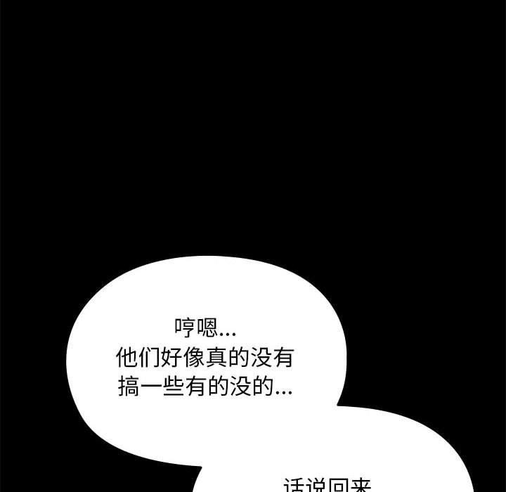 我家的赘婿大人第70話