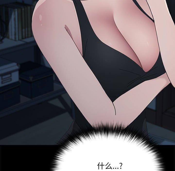 我家的赘婿大人第70話