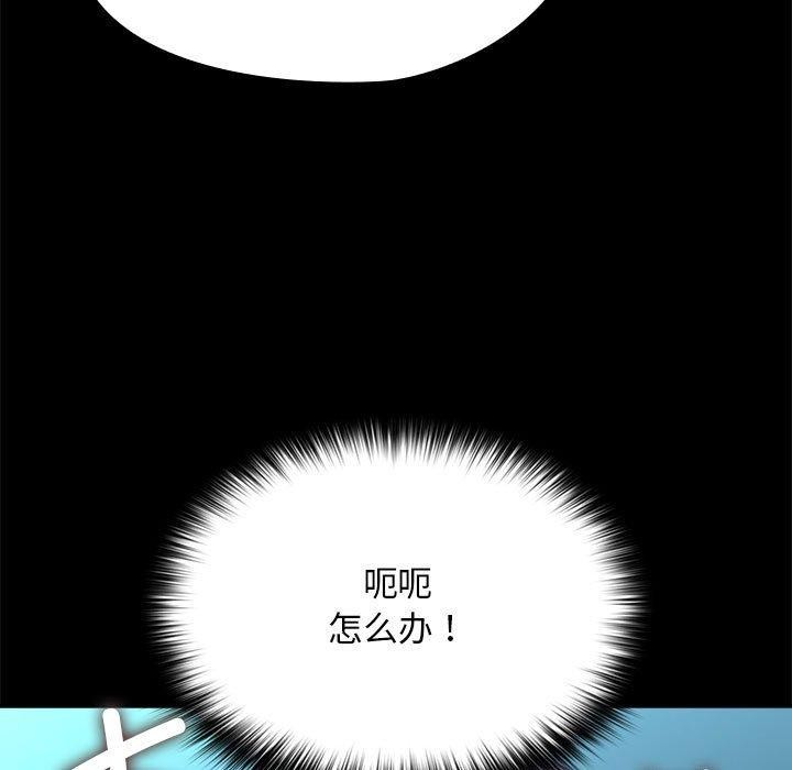 我家的赘婿大人第70話