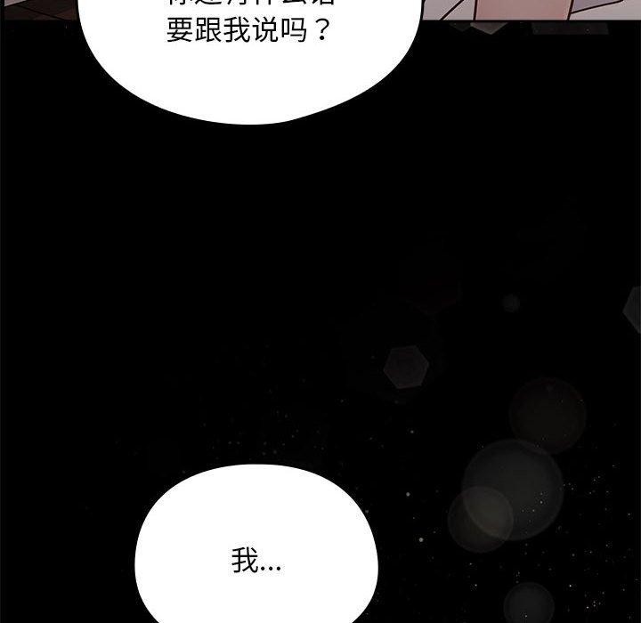 我家的赘婿大人第70話