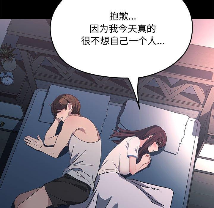 我家的赘婿大人第70話