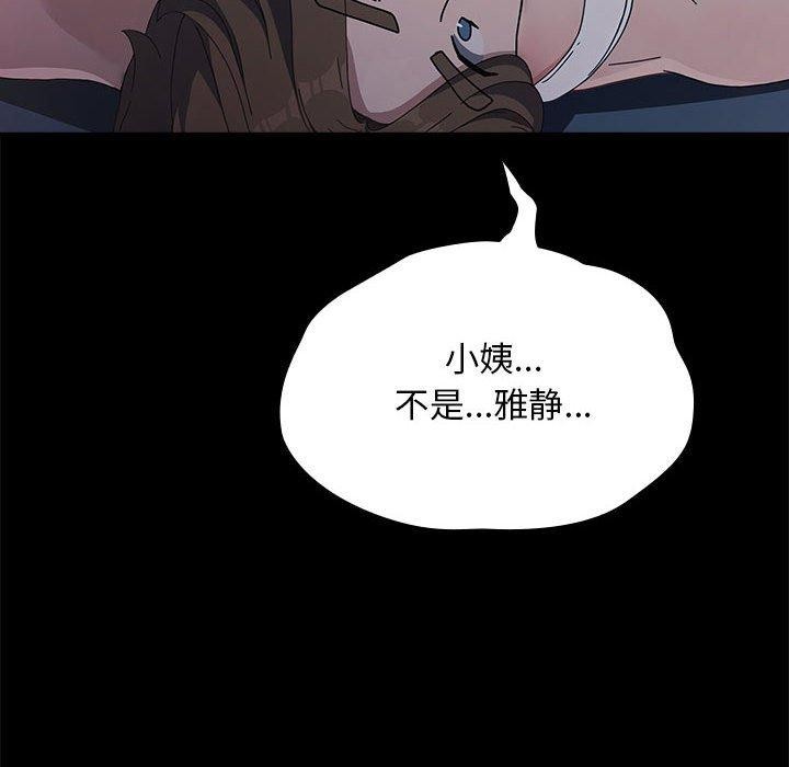 我家的赘婿大人第70話