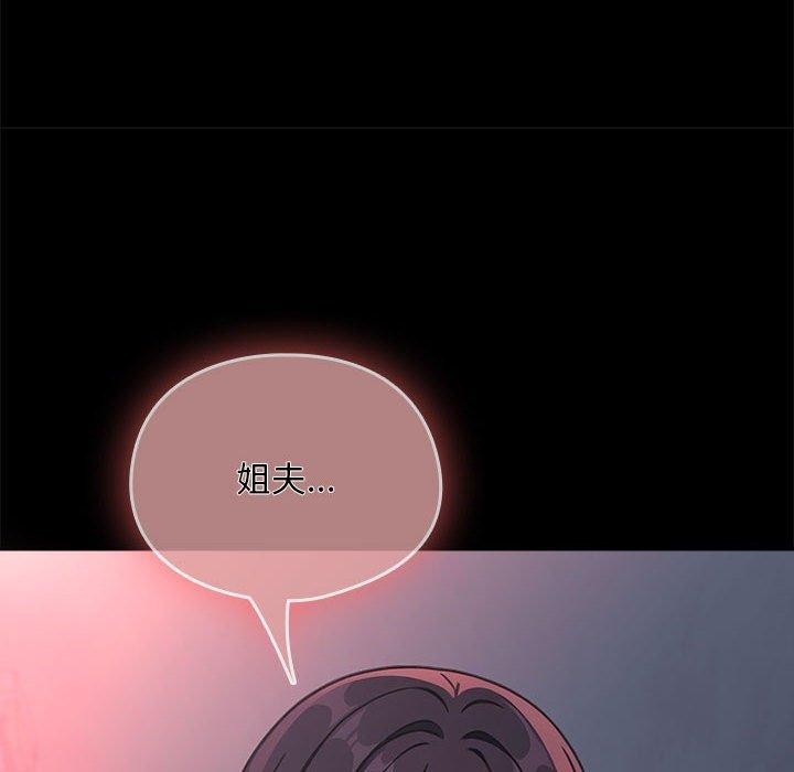 我家的赘婿大人第70話