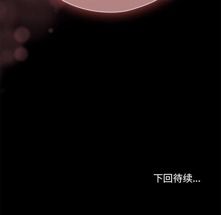 我家的赘婿大人第70話