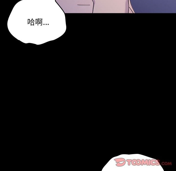 我家的赘婿大人第71話