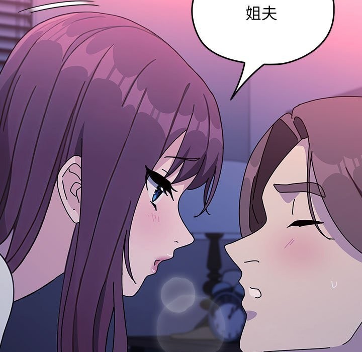 我家的赘婿大人第71話