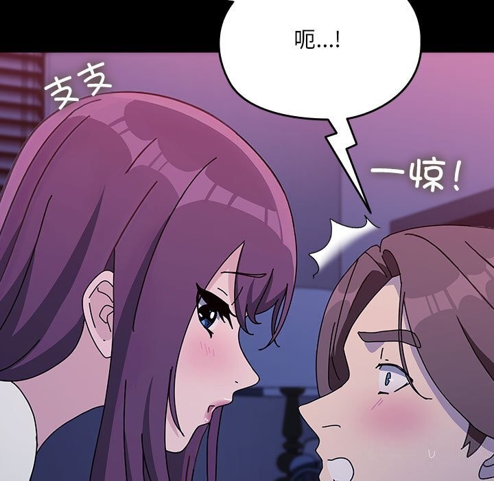 我家的赘婿大人第71話